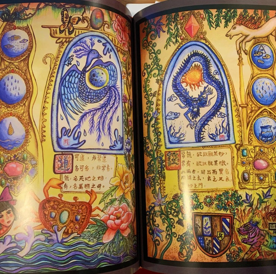 The Door to the Infinite Dream — Artist Book by Orange Li